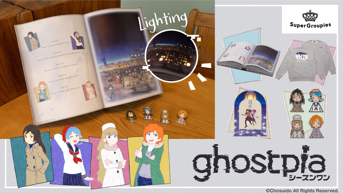 SuperGroupies x ghostpia コラボグッズが登場！2026年1月5日12時まで予約受付中！